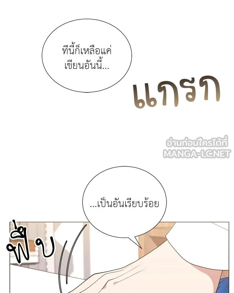Hunter World ตอนที่ 45 3