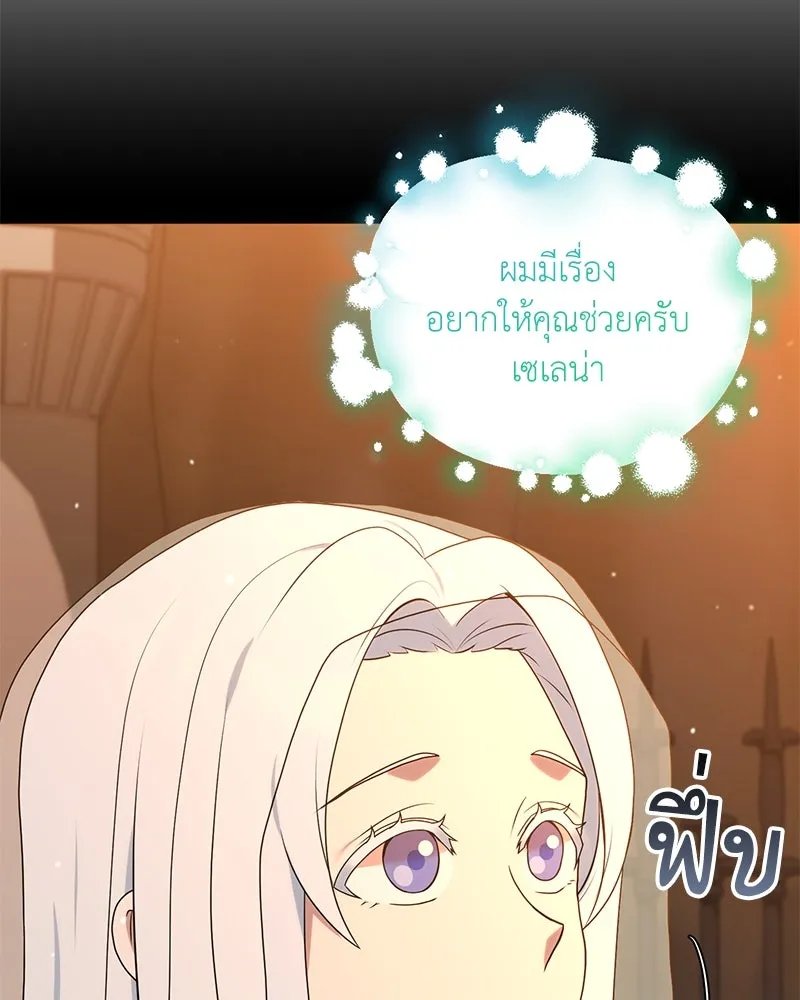 Hunter World ตอนที่ 45 7