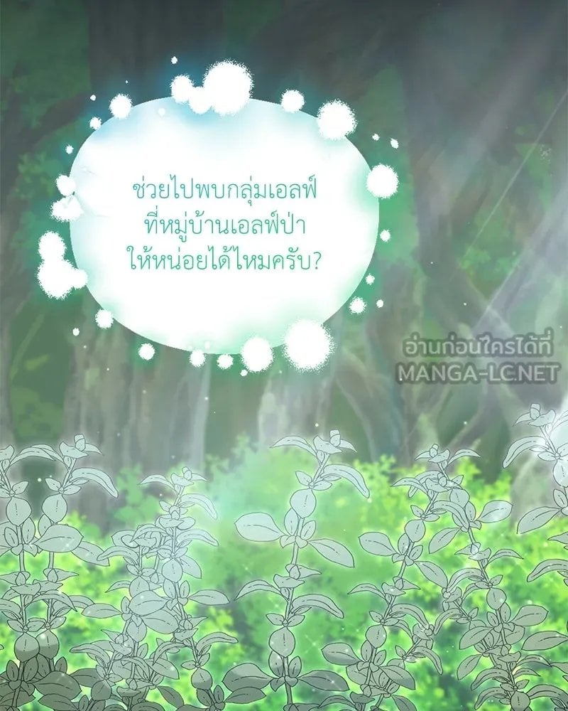 Hunter World ตอนที่ 45 9