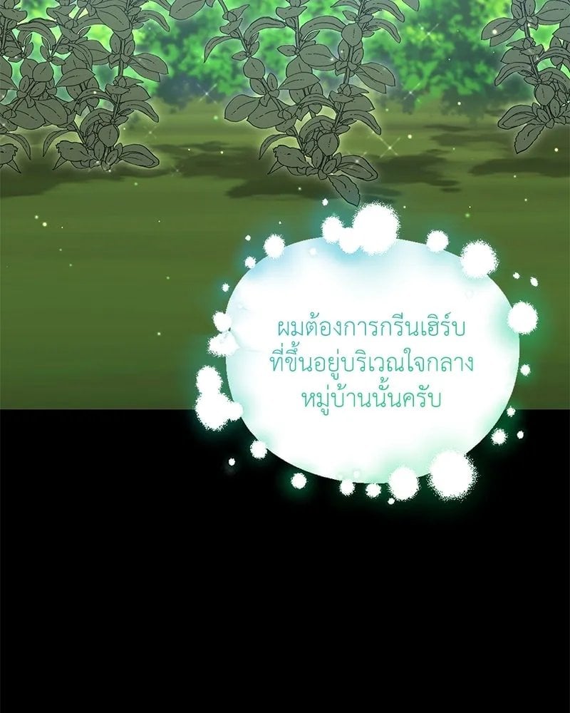 Hunter World ตอนที่ 45 10