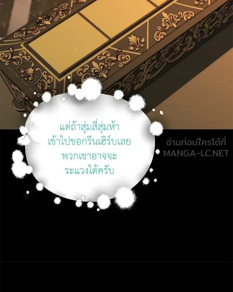 Hunter World ตอนที่ 45 12