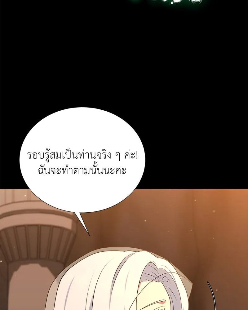 Hunter World ตอนที่ 45 16