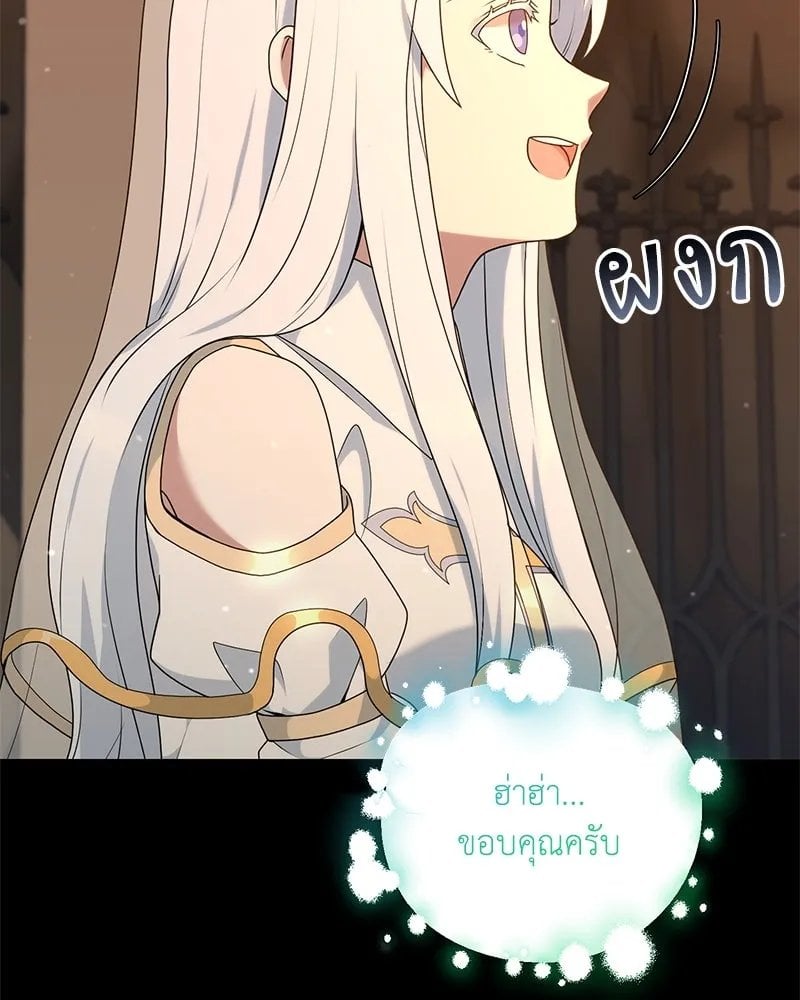 Hunter World ตอนที่ 45 17
