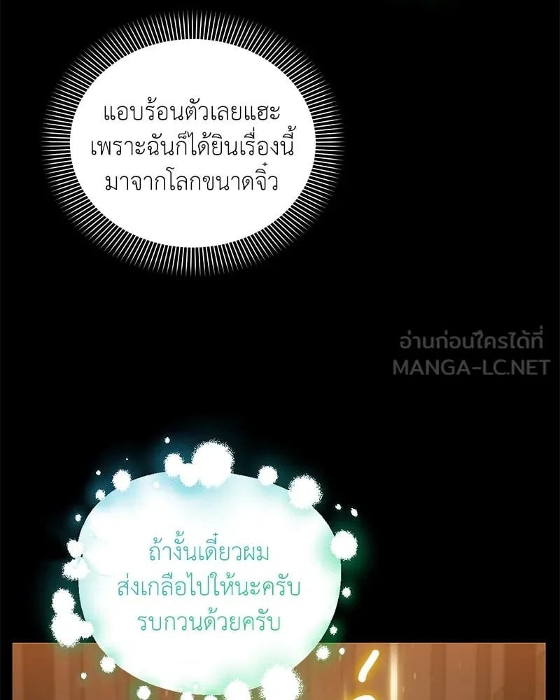 Hunter World ตอนที่ 45 18