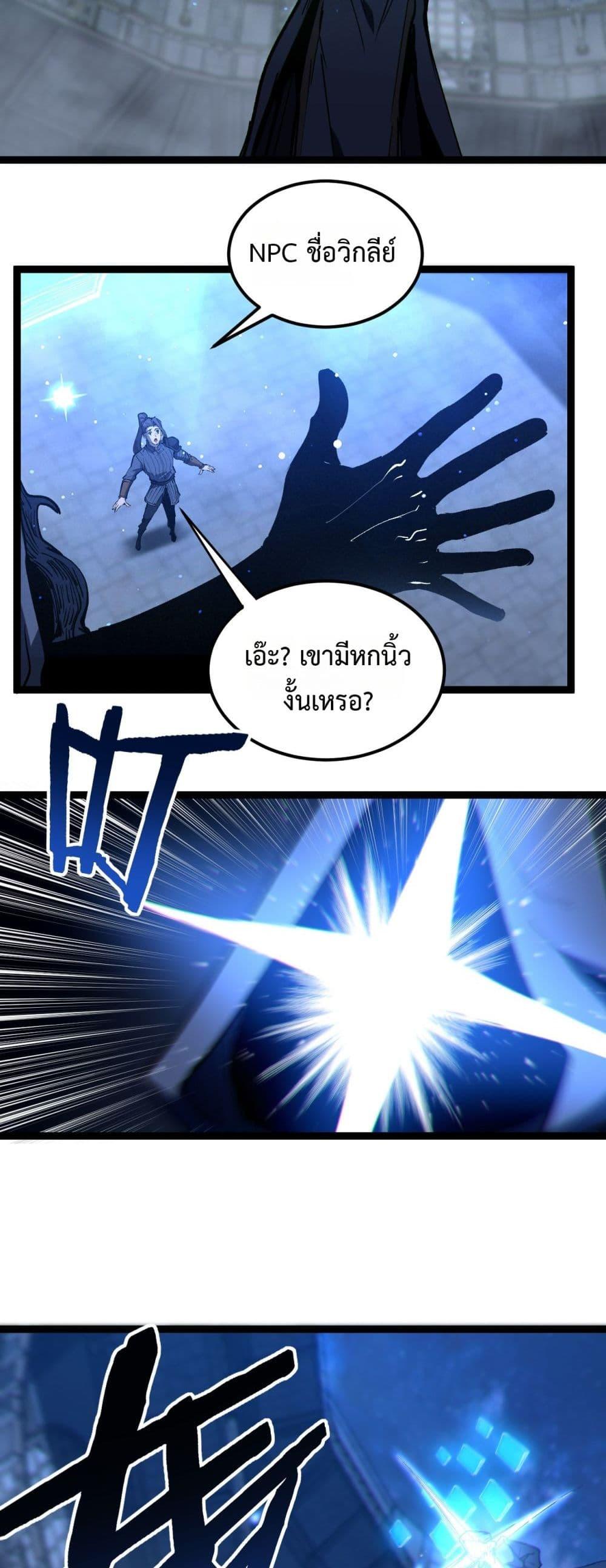 God-level Assassin, I Am the Shadow ตอนที่ 45 2