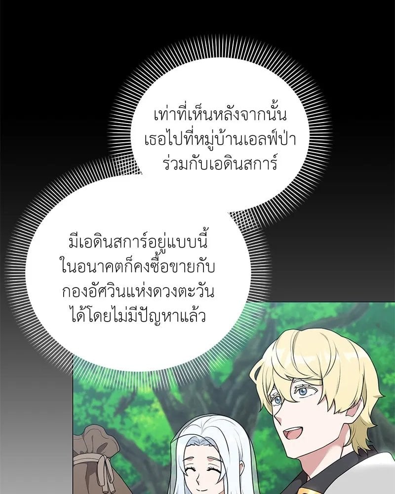 Hunter World ตอนที่ 45 20