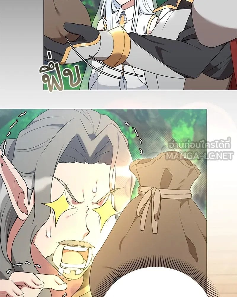 Hunter World ตอนที่ 45 21