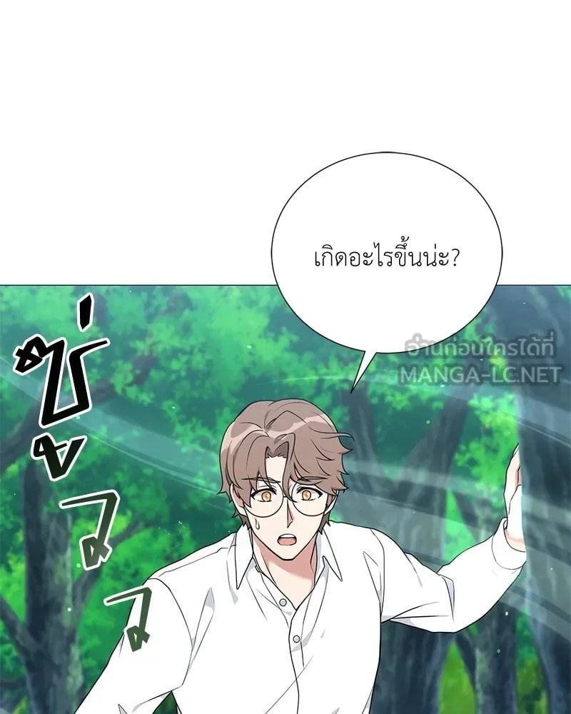 Hunter World ตอนที่ 45 24
