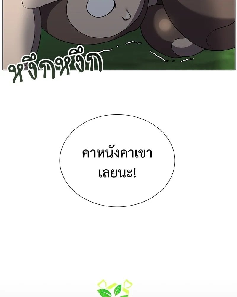 Hunter World ตอนที่ 45 28