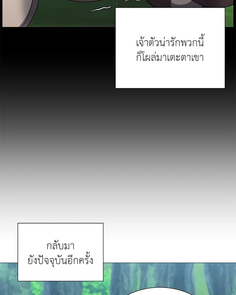 Hunter World ตอนที่ 45 40