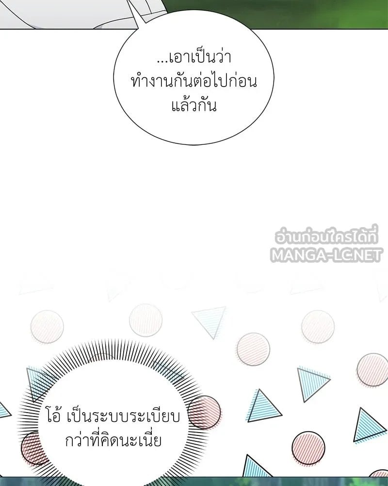 Hunter World ตอนที่ 45 42