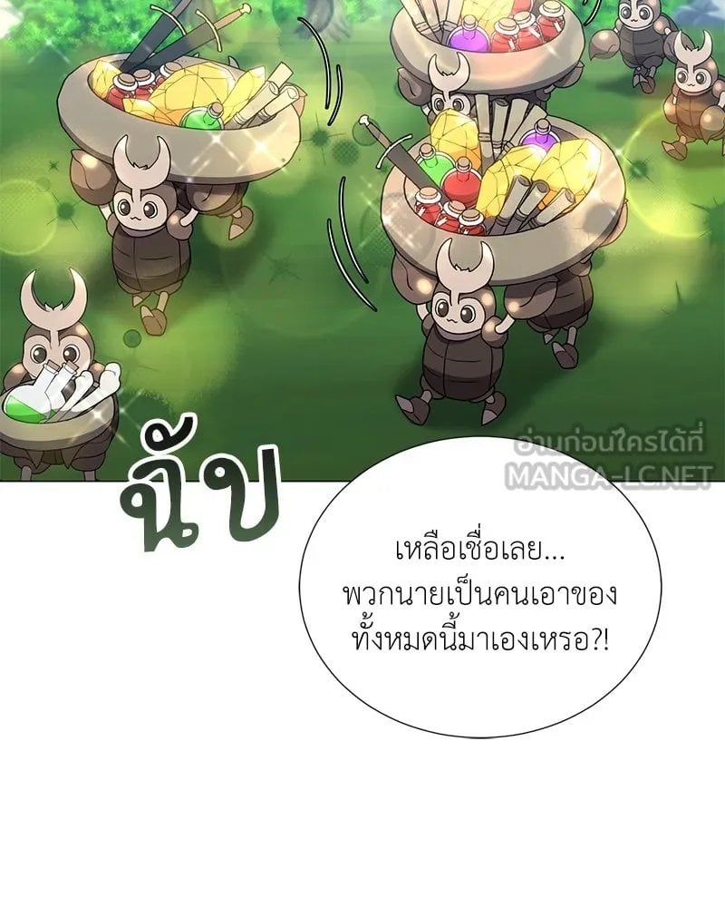 Hunter World ตอนที่ 45 48