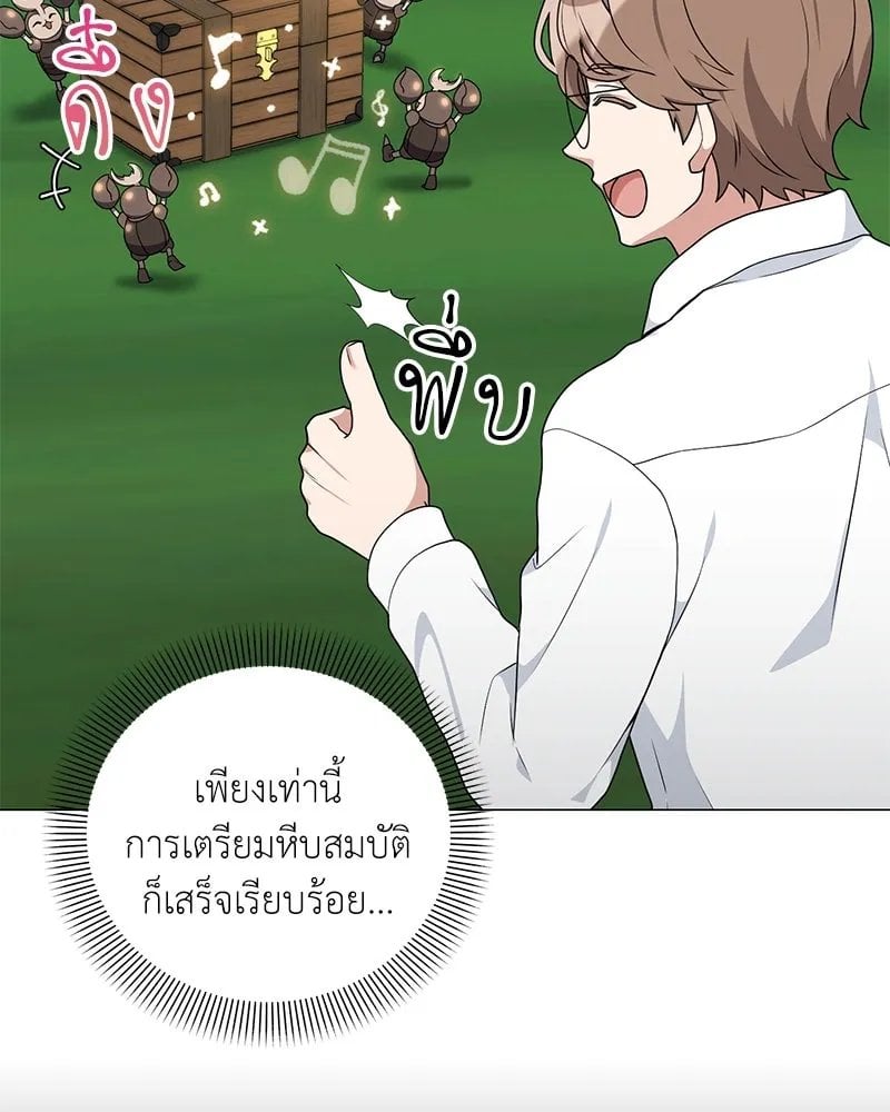 Hunter World ตอนที่ 45 52