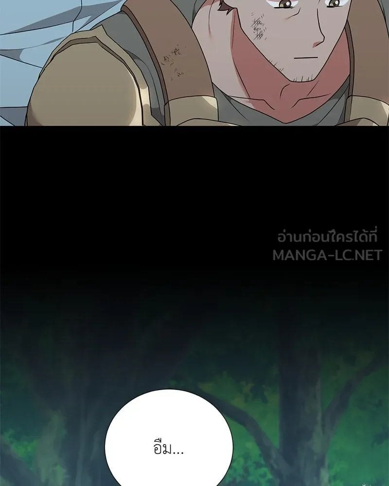 Hunter World ตอนที่ 45 54