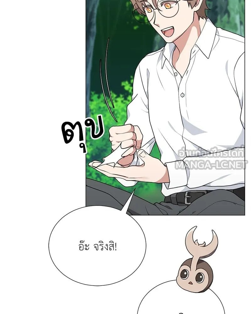 Hunter World ตอนที่ 45 57