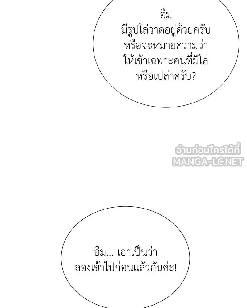 Hunter World ตอนที่ 45 68