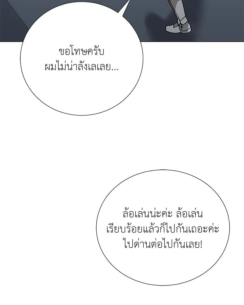 Hunter World ตอนที่ 45 72