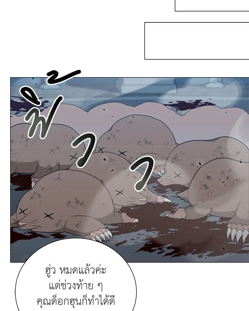 Hunter World ตอนที่ 45 81