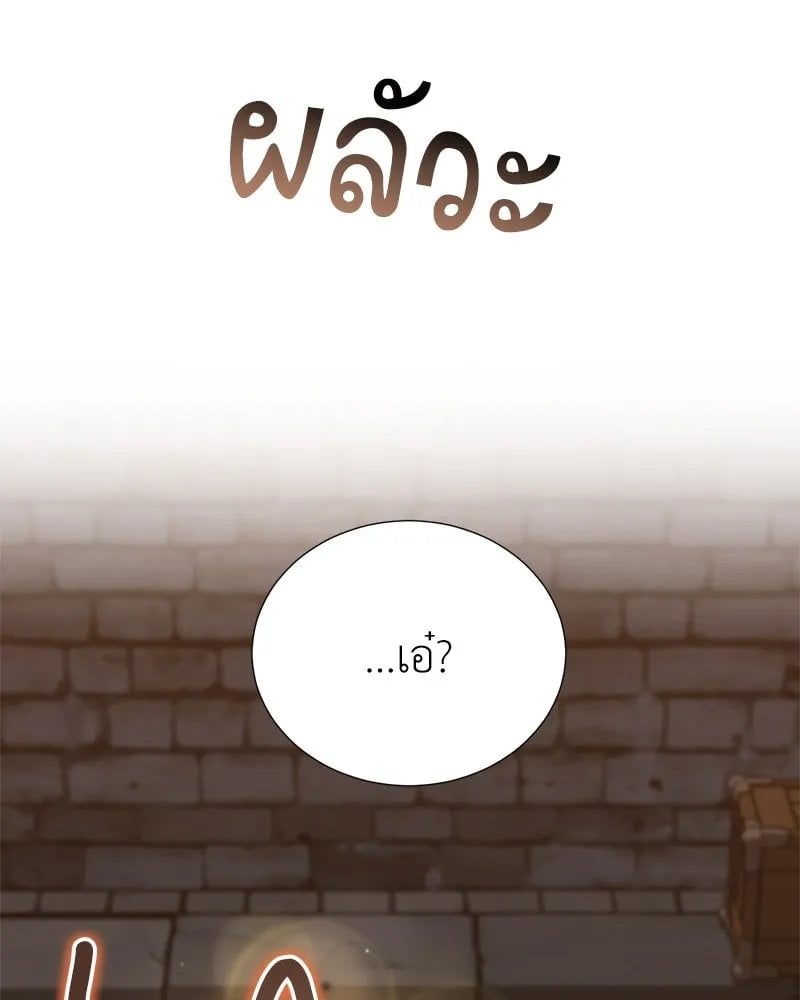 Hunter World ตอนที่ 45 84