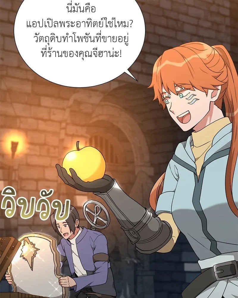 Hunter World ตอนที่ 45 90