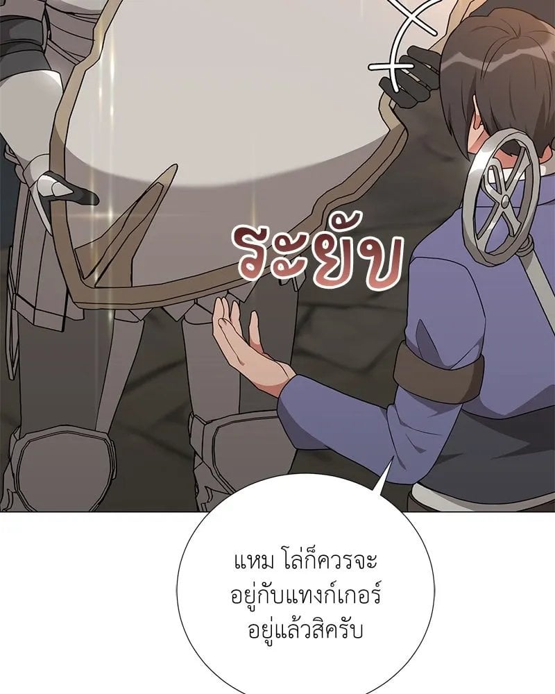 Hunter World ตอนที่ 45 93