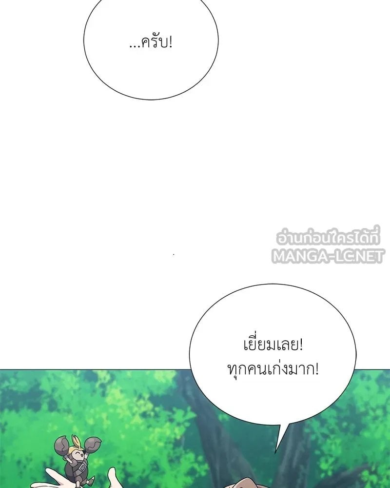 Hunter World ตอนที่ 45 98