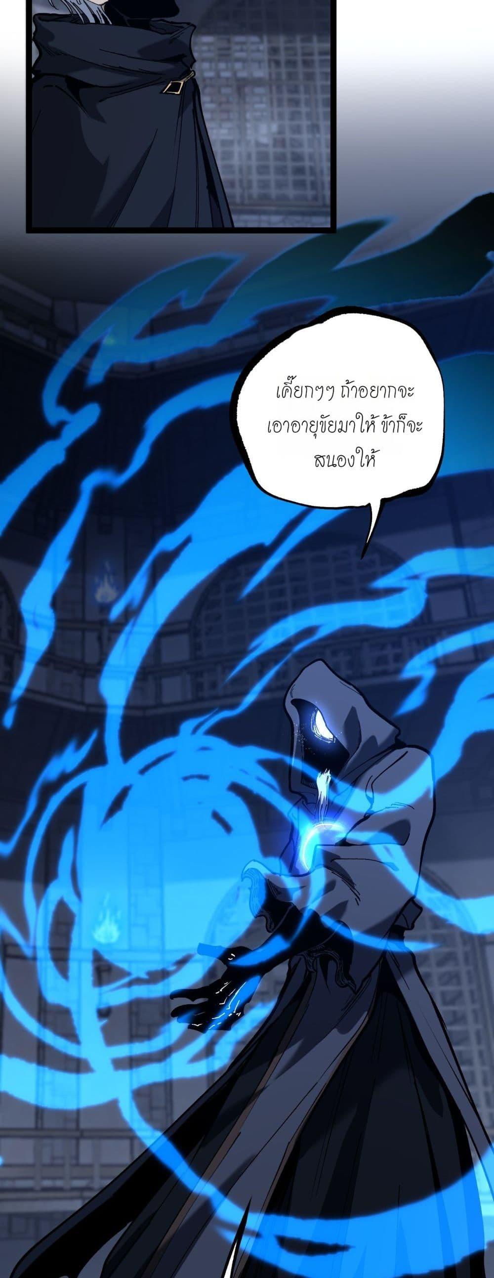 God-level Assassin, I Am the Shadow ตอนที่ 45 10