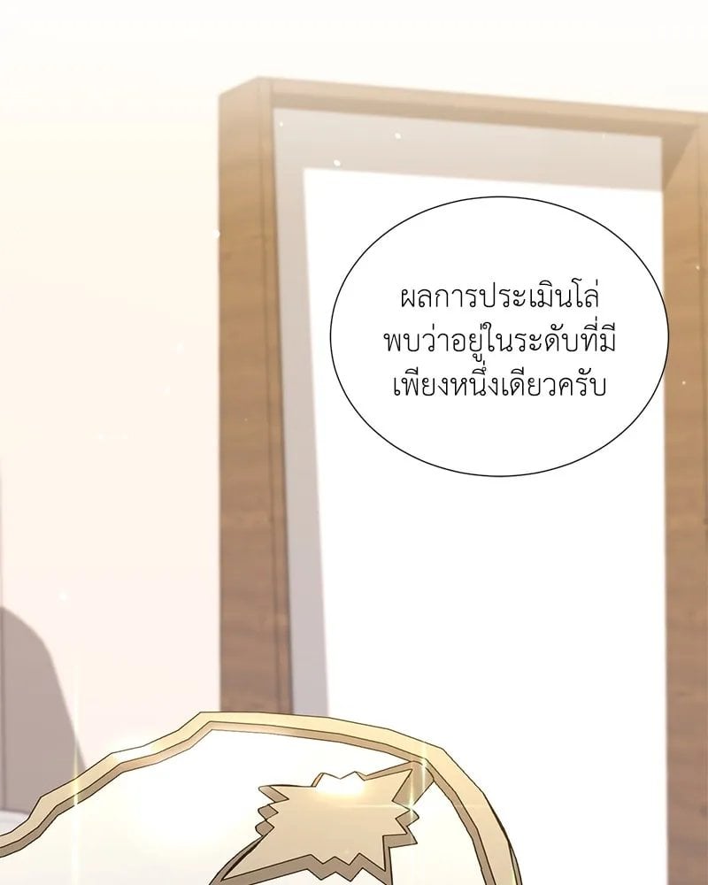 Hunter World ตอนที่ 45 103