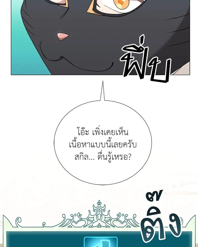 Hunter World ตอนที่ 45 106