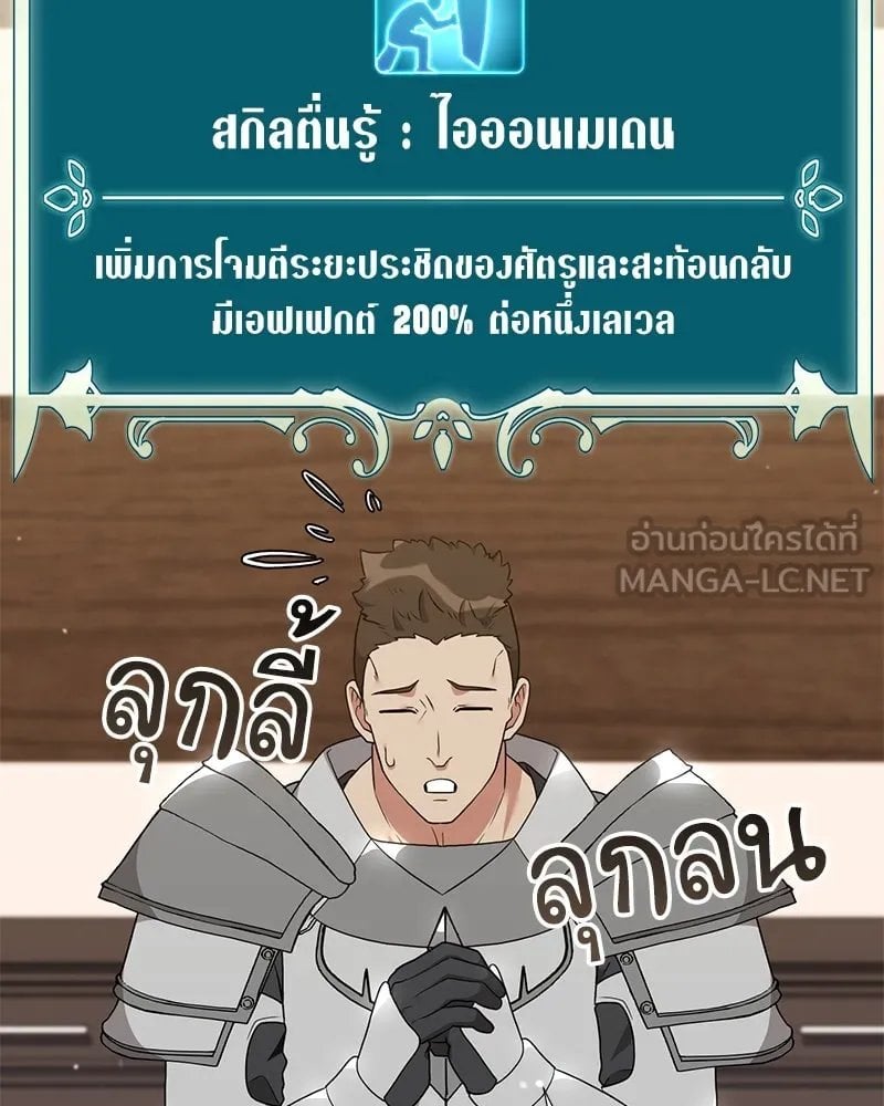 Hunter World ตอนที่ 45 107