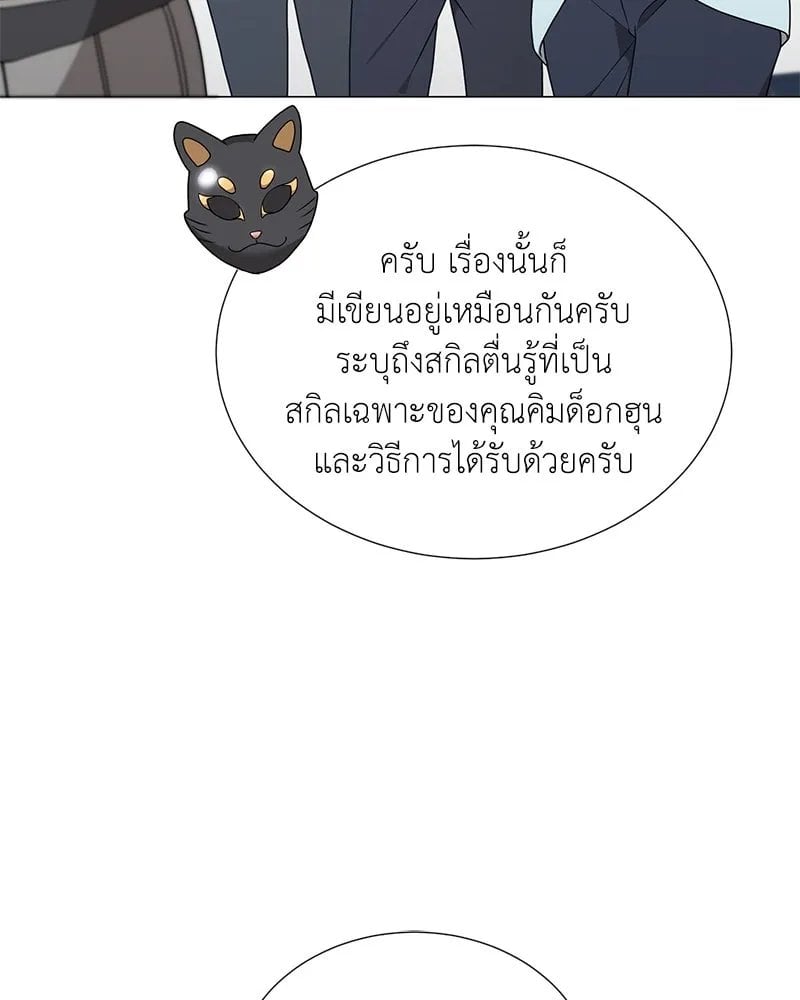 Hunter World ตอนที่ 45 111