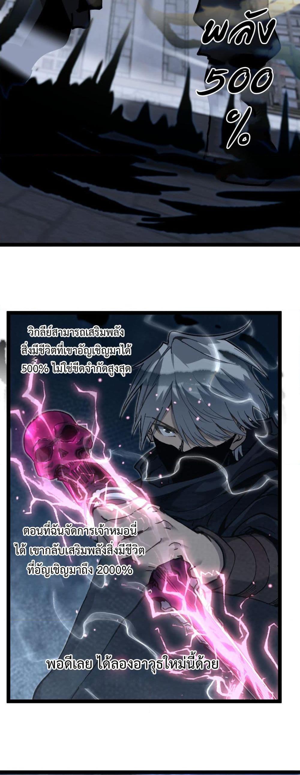 God-level Assassin, I Am the Shadow ตอนที่ 45 12