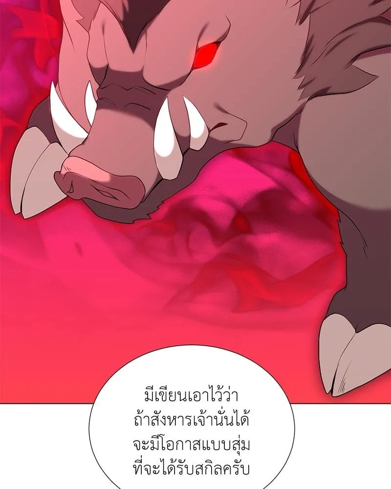 Hunter World ตอนที่ 45 120