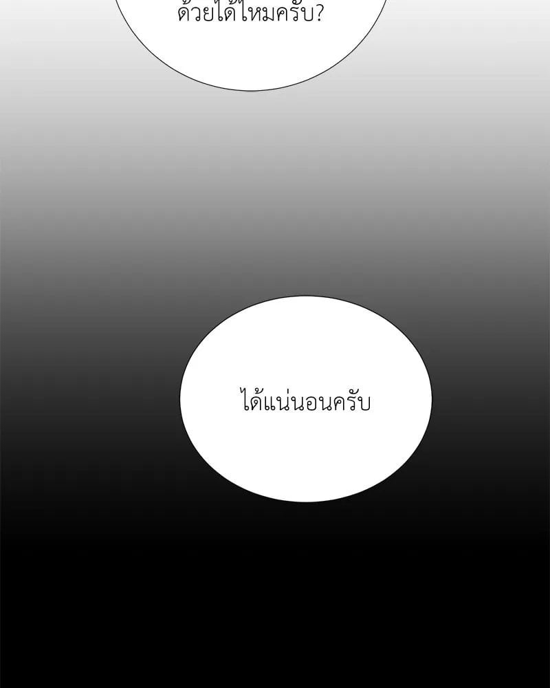Hunter World ตอนที่ 45 123