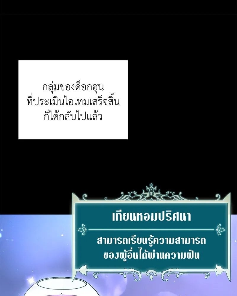 Hunter World ตอนที่ 45 124