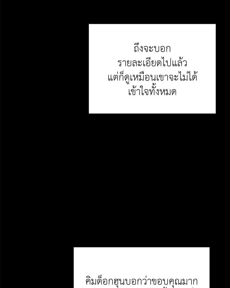 Hunter World ตอนที่ 45 126