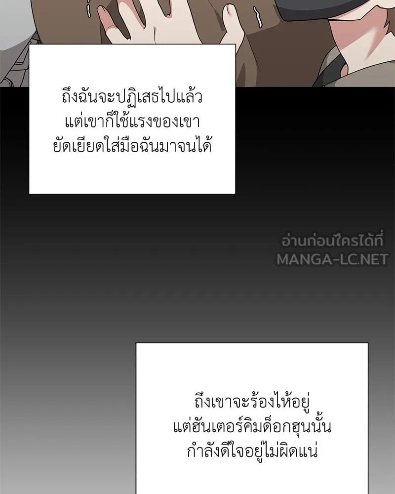 Hunter World ตอนที่ 45 128