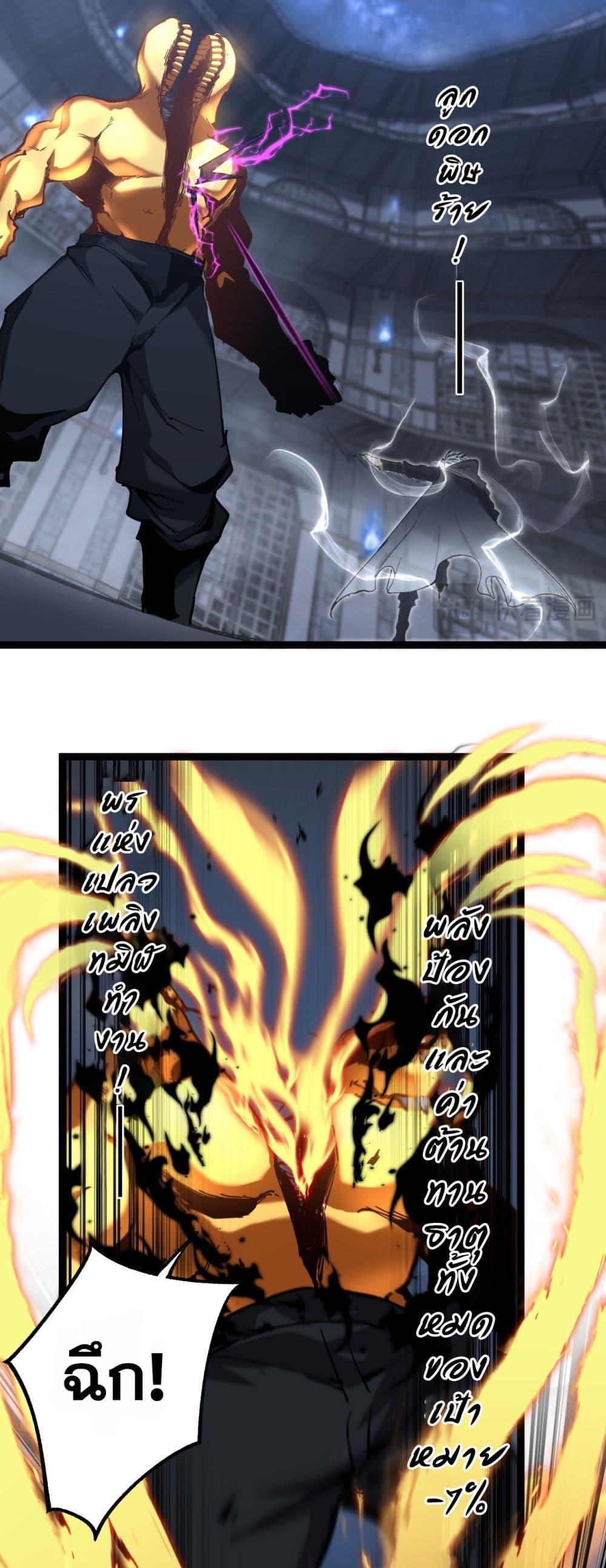 God-level Assassin, I Am the Shadow ตอนที่ 45 13