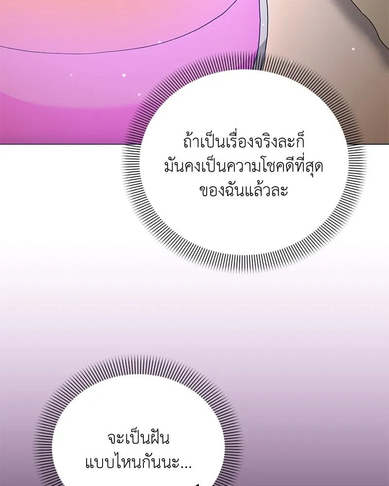 Hunter World ตอนที่ 45 132