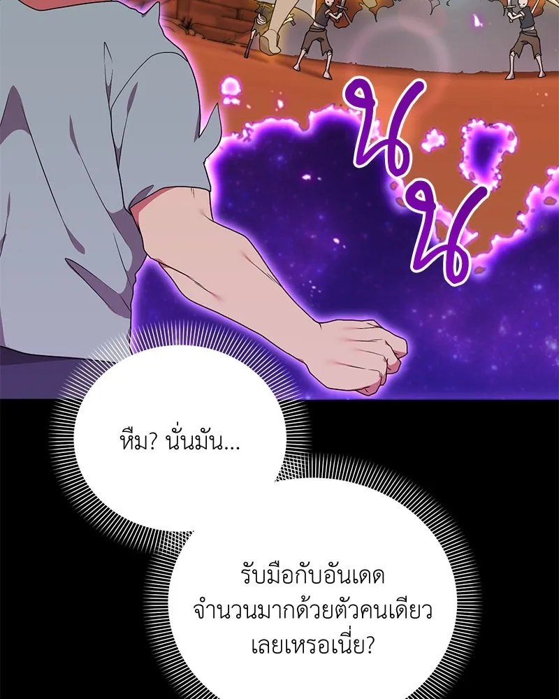 Hunter World ตอนที่ 45 136