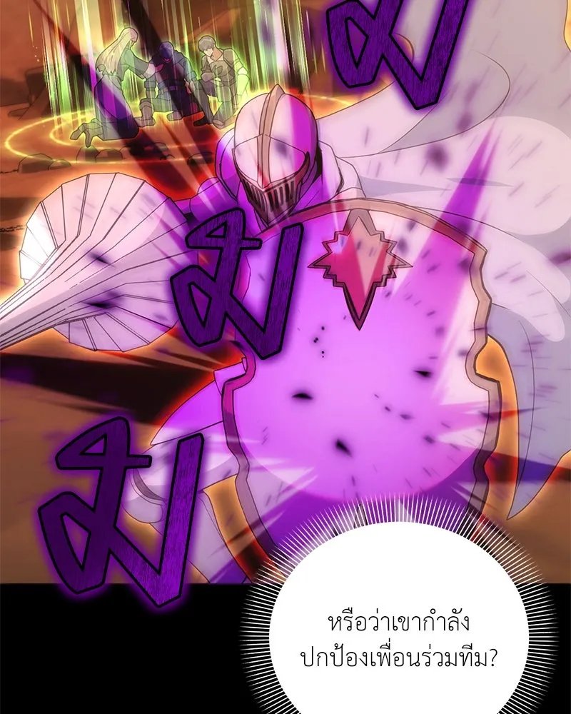 Hunter World ตอนที่ 45 138