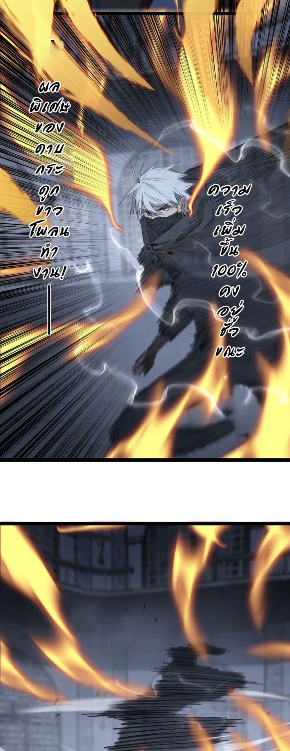God-level Assassin, I Am the Shadow ตอนที่ 45 14