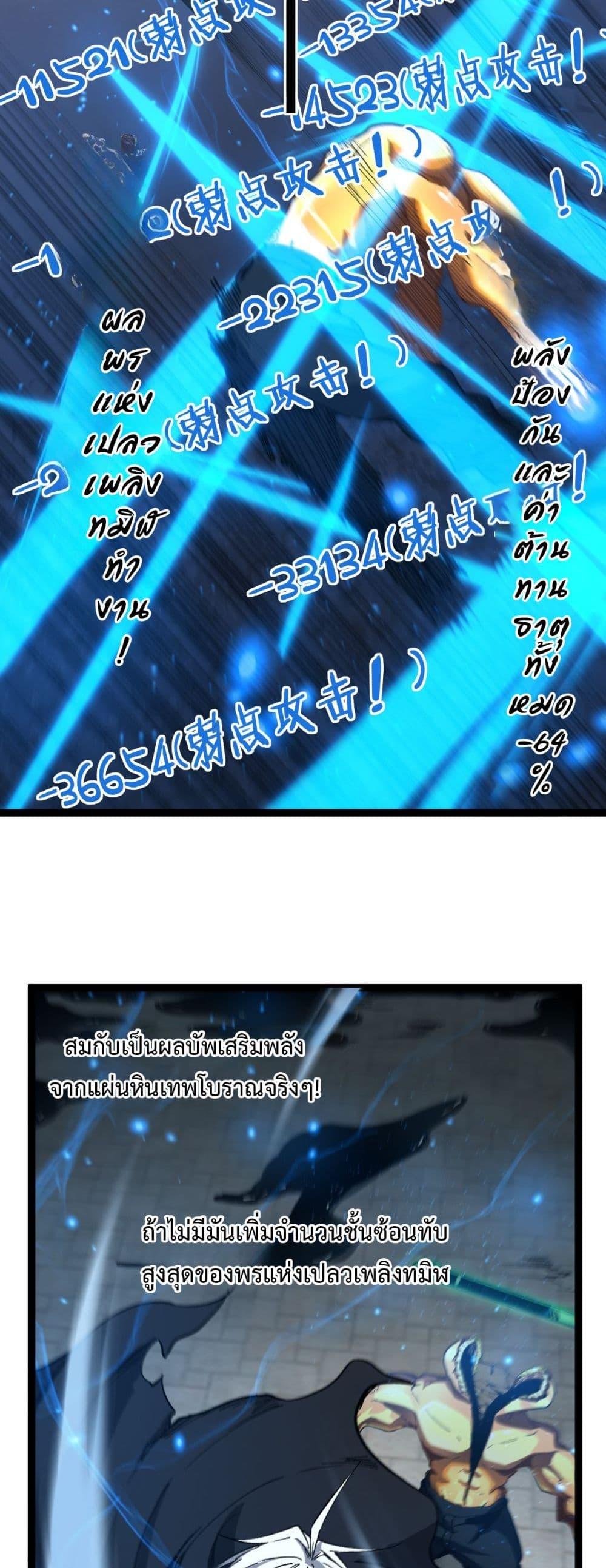 God-level Assassin, I Am the Shadow ตอนที่ 45 19