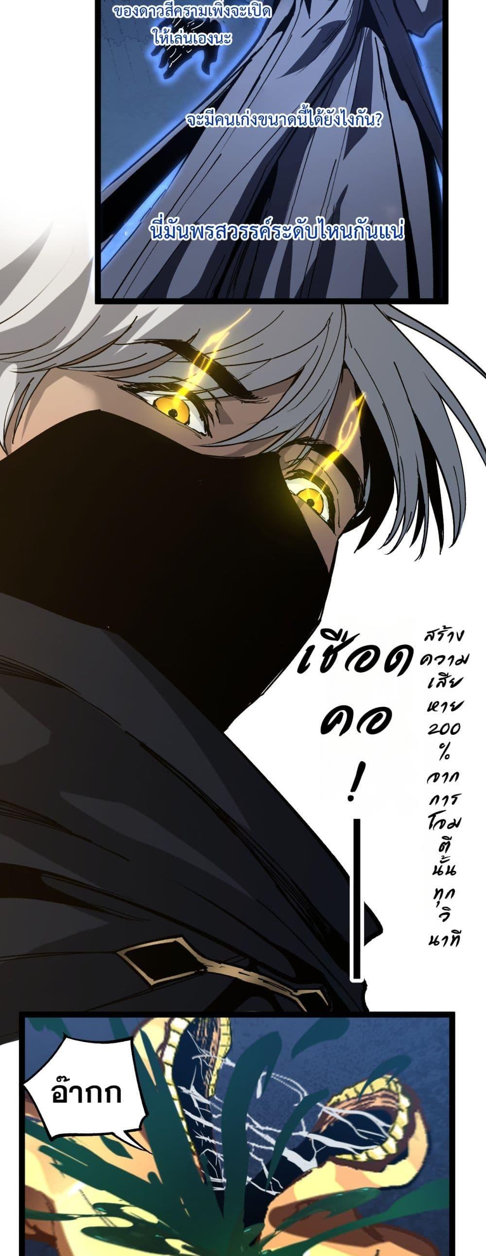 God-level Assassin, I Am the Shadow ตอนที่ 45 21