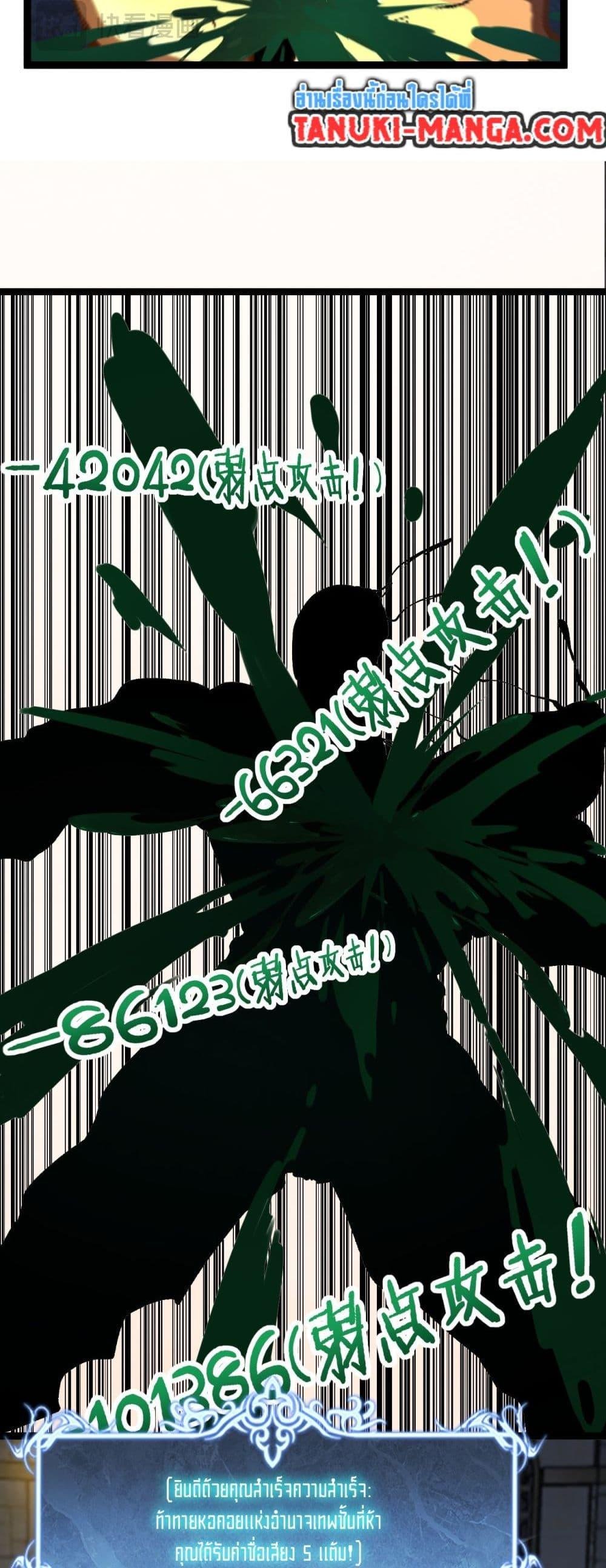 God-level Assassin, I Am the Shadow ตอนที่ 45 22