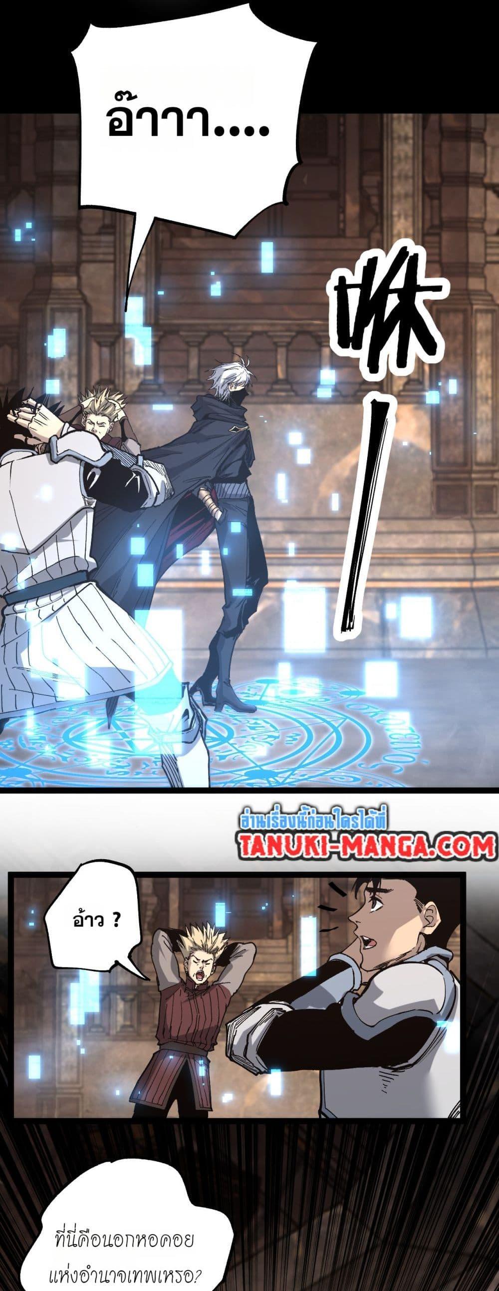 God-level Assassin, I Am the Shadow ตอนที่ 45 28