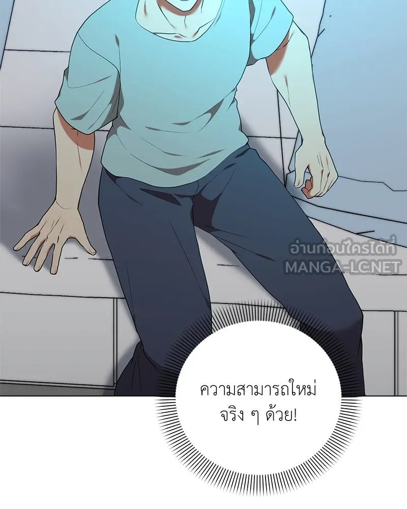 Hunter World ตอนที่ 46 3