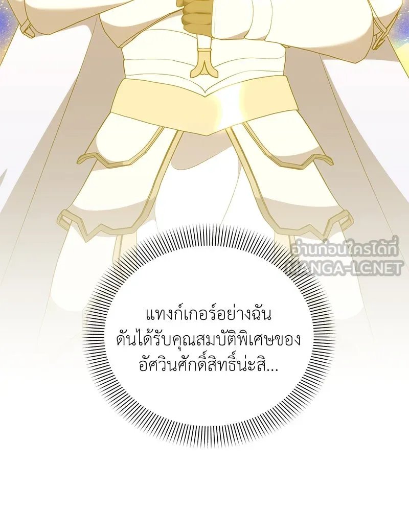 Hunter World ตอนที่ 46 6