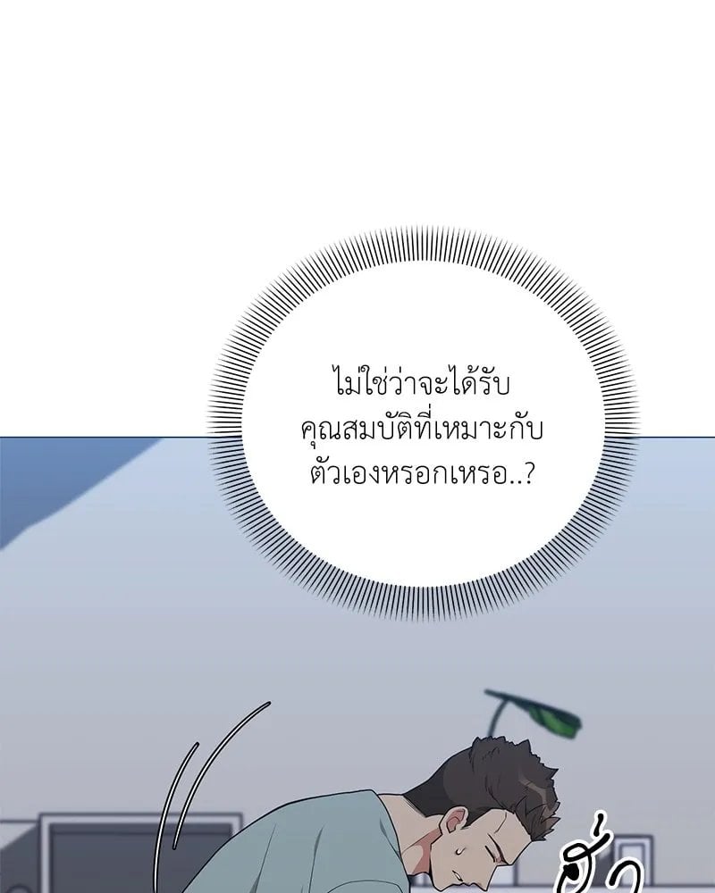 Hunter World ตอนที่ 46 7