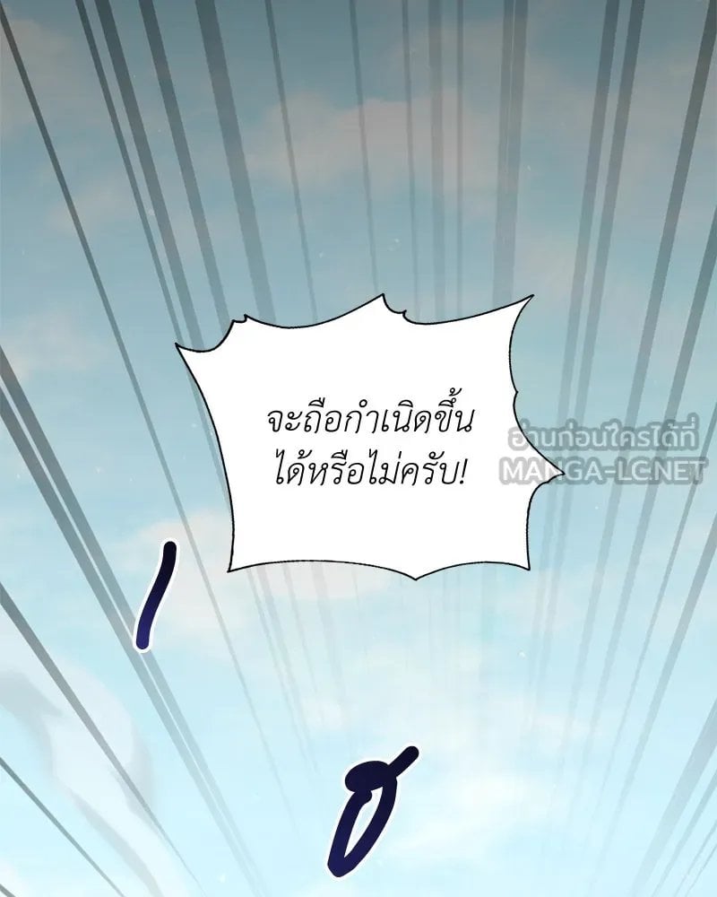 Hunter World ตอนที่ 46 15